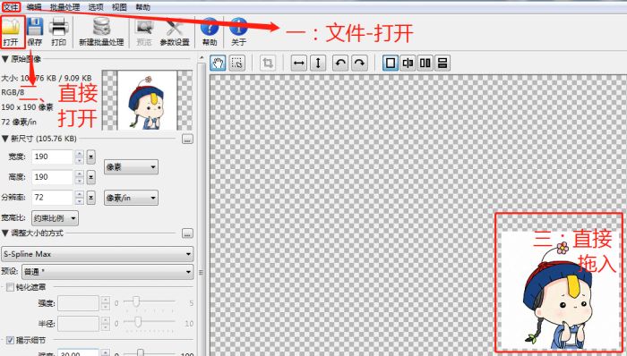 照片放大软件photozoom,photozoom无损放大图片