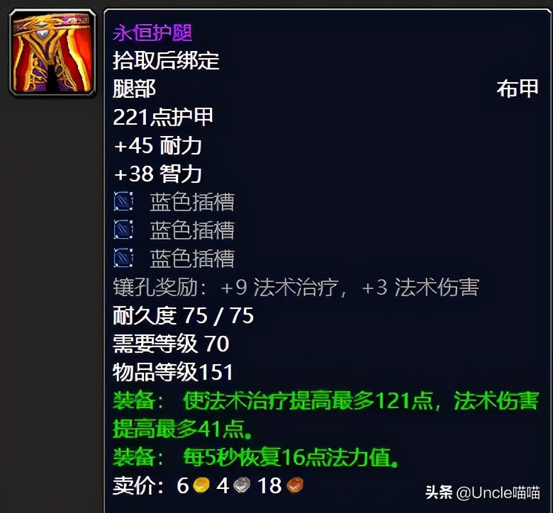 魔兽世界怀旧服tbc海加尔山小怪团,魔兽世界tbc萨满圣物