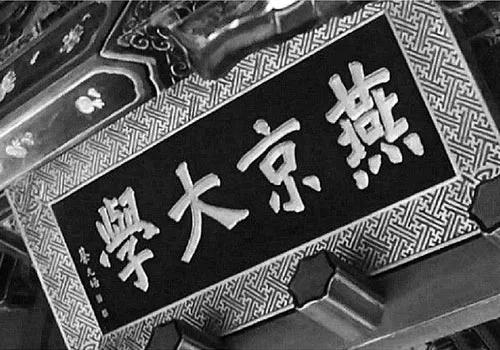 岳永逸：为了忘“缺”的记忆：社会学的民俗学