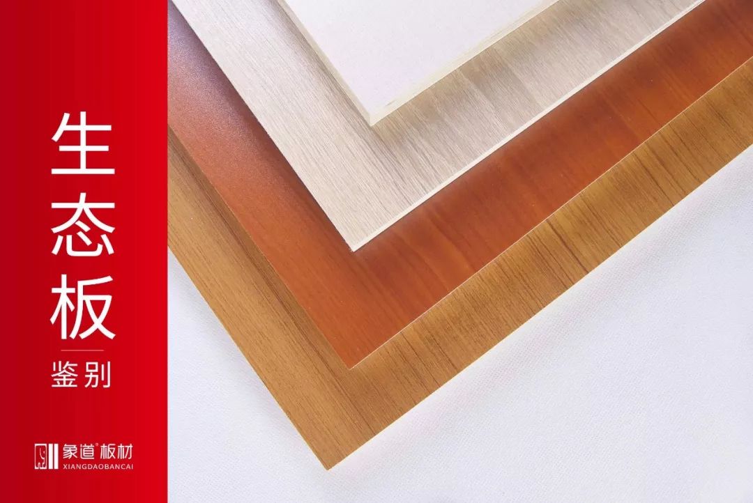 象道环保板材大全,象道板材