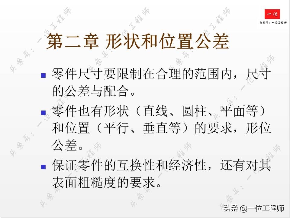公差与配合基础知识精讲,全面掌握公差等级与配合公差