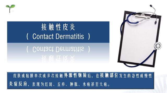 后背贴完膏药特别痒怎么回事,戴完手表手上起红印