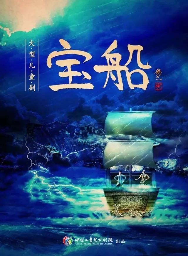 中国儿童艺术剧院官方预约平台,中国儿童艺术剧院节目