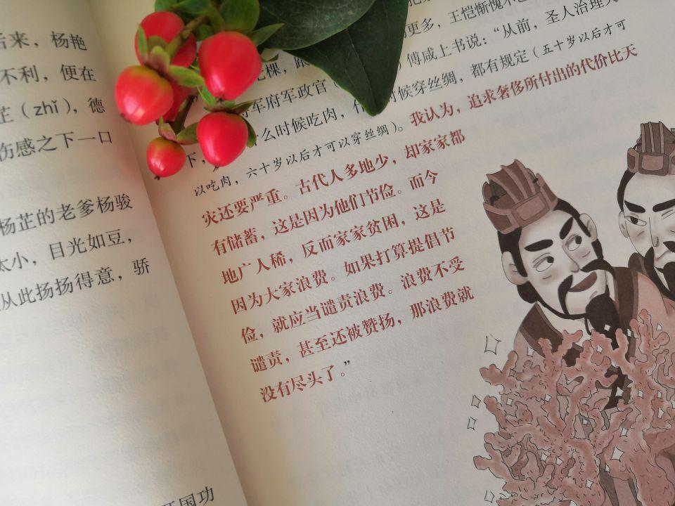 杨柏写给孩子的资治通鉴,柏杨给孩子的资治通鉴推荐语