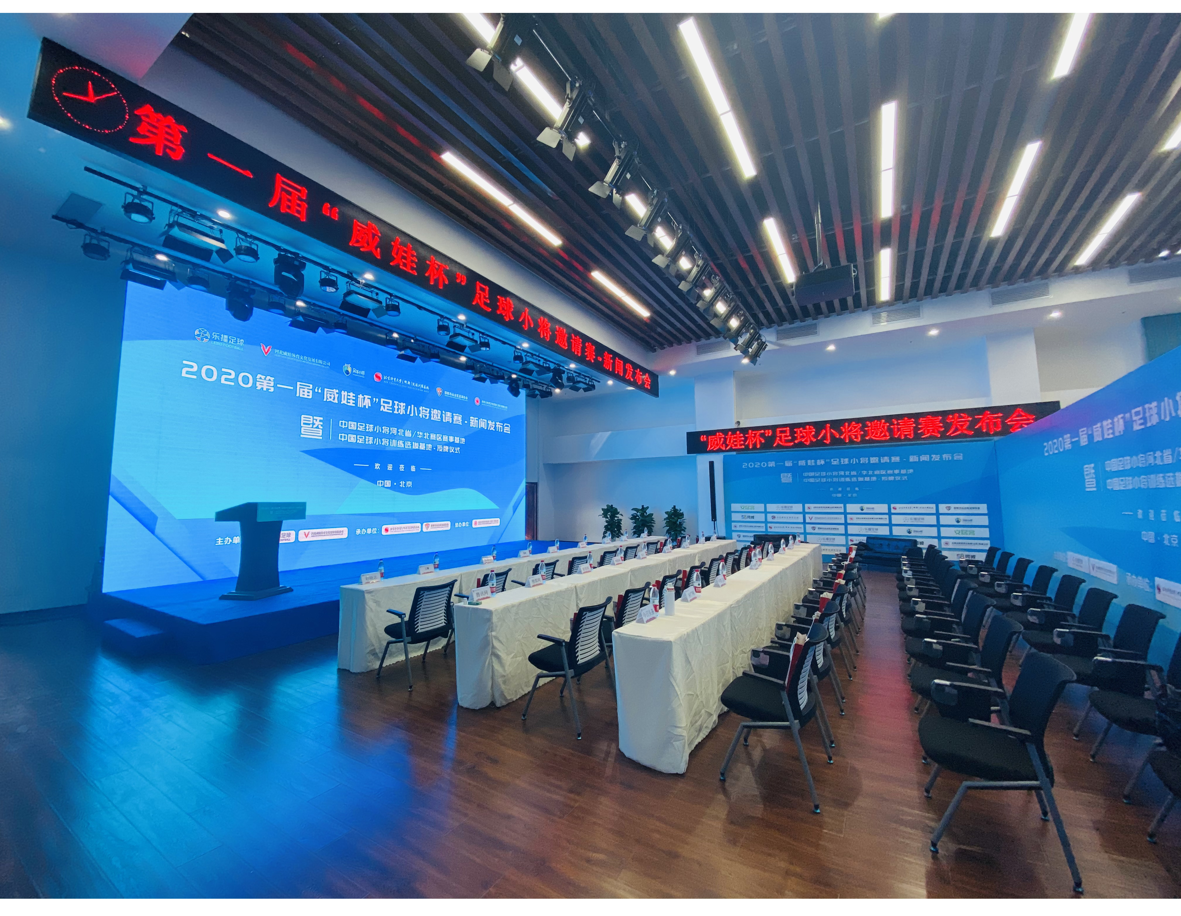 威娃杯足球小将挑战赛,威娃杯直播回放u7