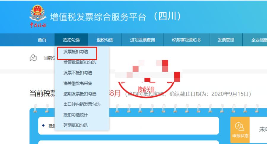 2020年一般纳税人增值税优惠政策,2020年第四季度增值税申报流程