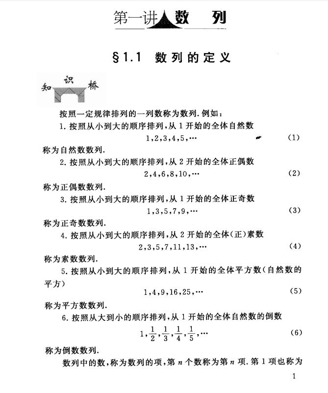 命题人讲座:高考数学数列与数学归纳法秘诀(详细解析)转给孩子