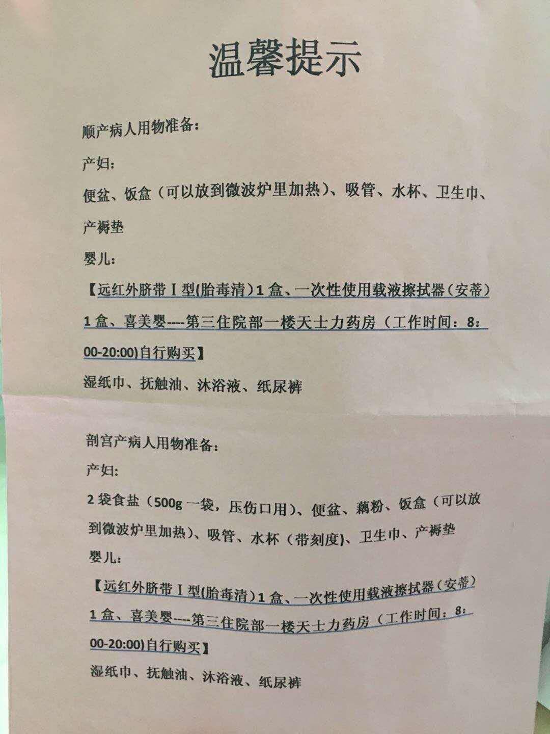 天津总医院产检要刷本吗,产检转诊到天津总医院