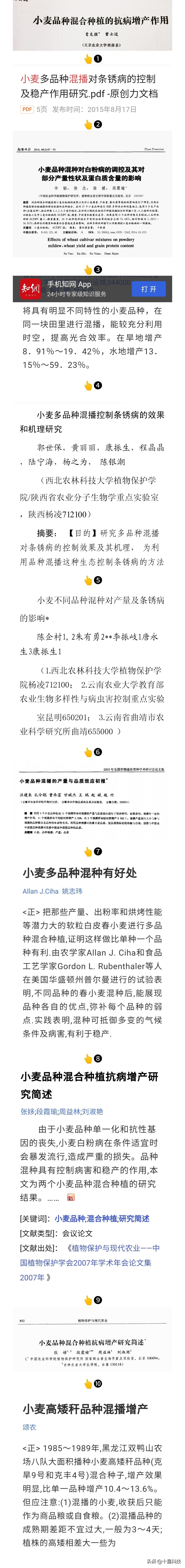 赠送种子助农增收活动,免费送稻种带动350户春耕