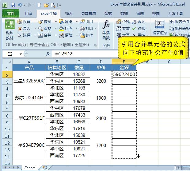 100多个Excel技巧动画教程，WPS也能用，来点个赞，快分享