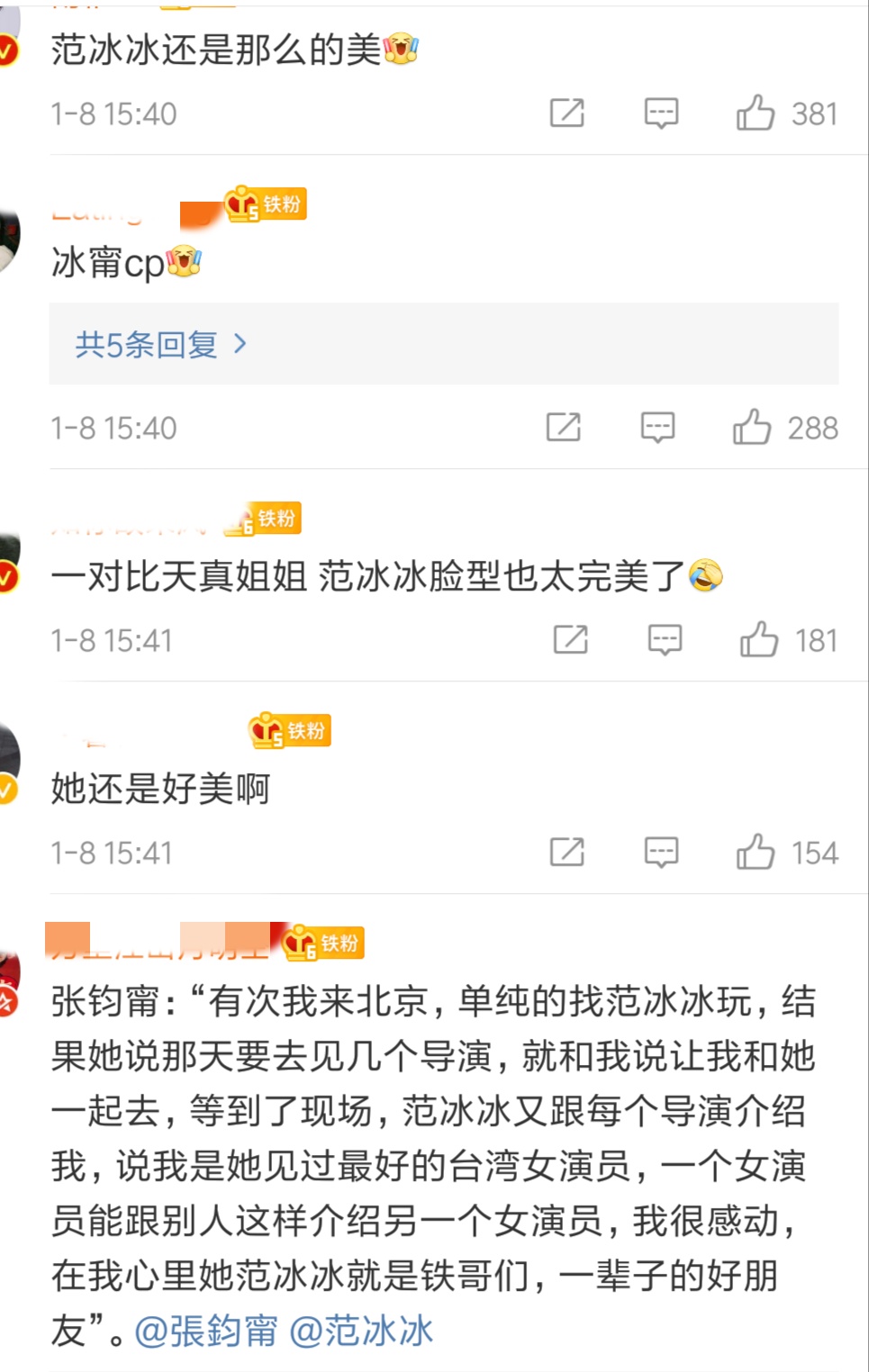 范冰冰的闺蜜照片,范冰冰与友人合影照曝光