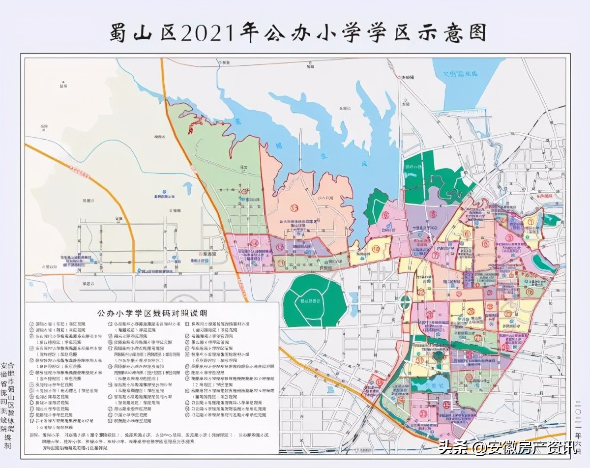 合肥一档学区二档学区一览表,合肥蜀山区学区划分2021年高清图