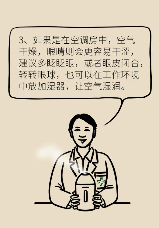 缓解眼干眼涩眼疲劳用什么眼药水,不要乱点眼药水