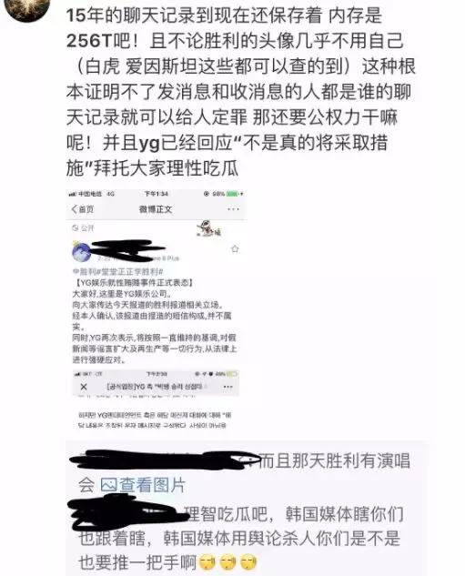 李胜利在韩国娱乐圈,韩国明星李胜利最近发生了什么