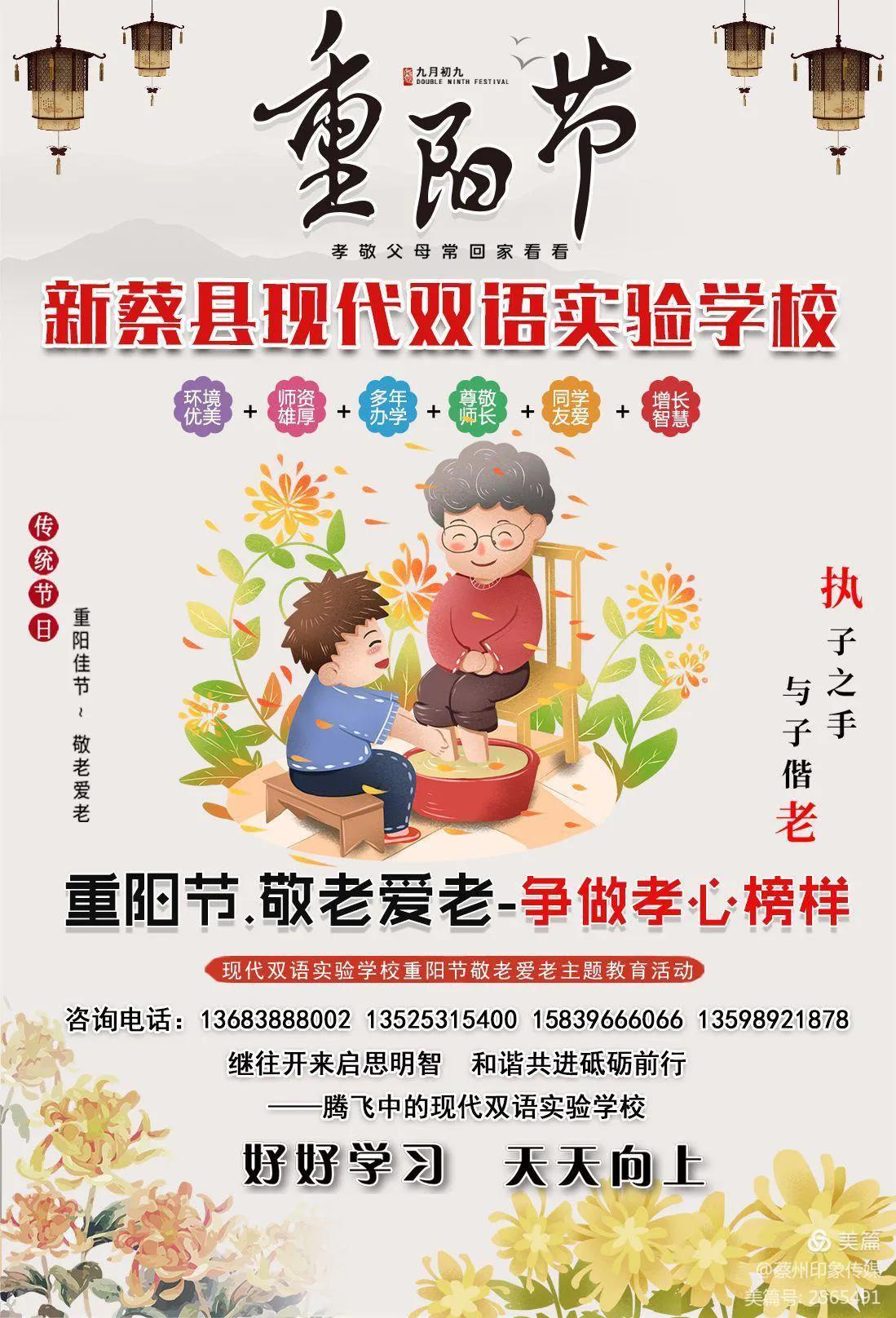 新蔡县现代双语实验中学,河南新蔡现代双语学校教得好吗