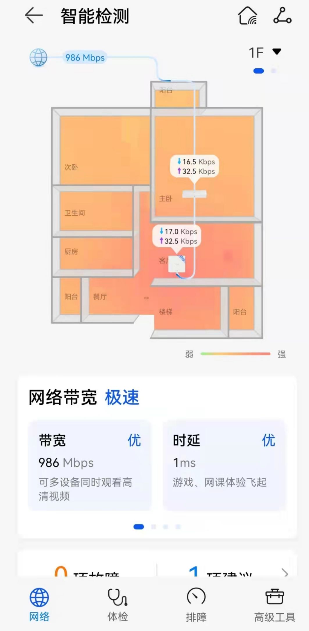 华为路由器怎么样查自家wifi,怎么看Wi-Fi信号强度