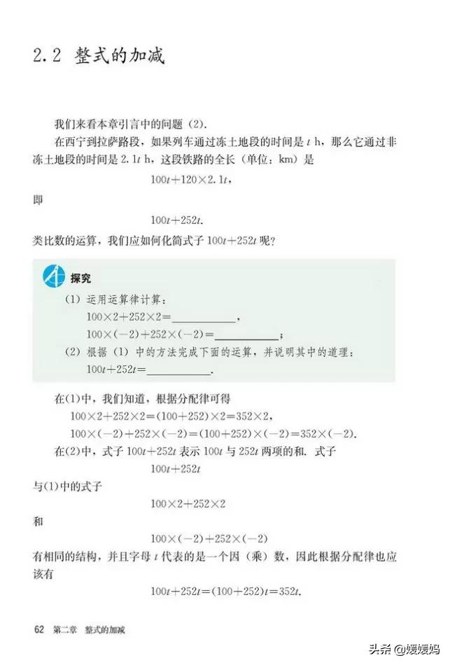 初中数学七年级上册课本,初中数学人教版七年级上册电子版