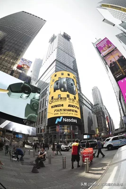 山东万达宝通轮胎有限公司,万达宝通轮胎名片