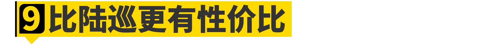 日产途乐vs丰田陆巡越野视频,日产途乐和丰田陆巡哪一款车更大