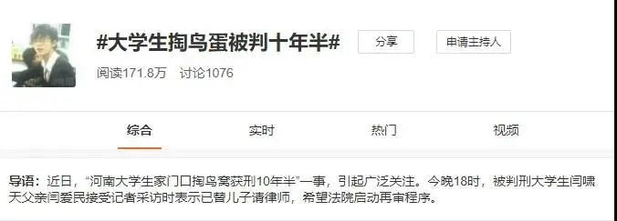 他是头部房企实控人，猥亵9岁女童入狱，却躺赚145亿