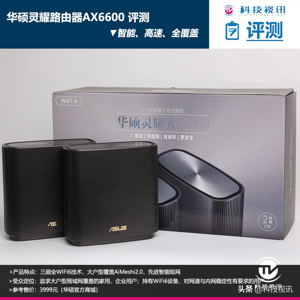华硕灵耀ax6600刷梅林教程,华硕灵耀ax7800路由器评测