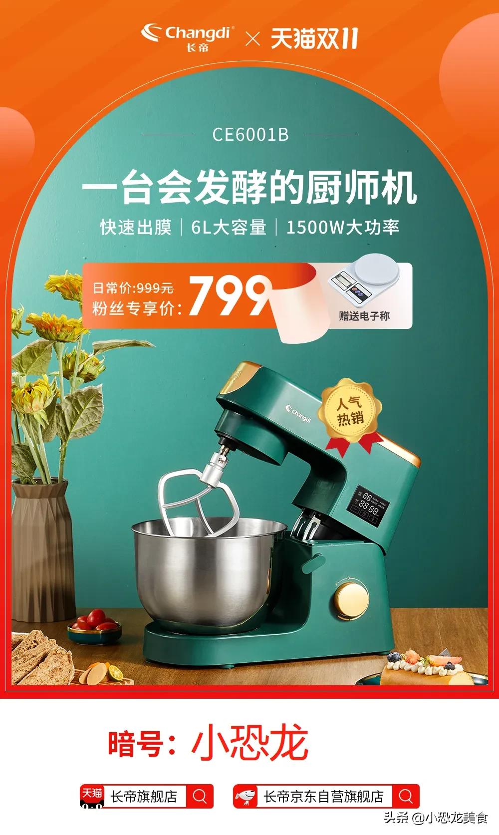 双11烘焙材料攻略,烘焙工具烤箱怎么选