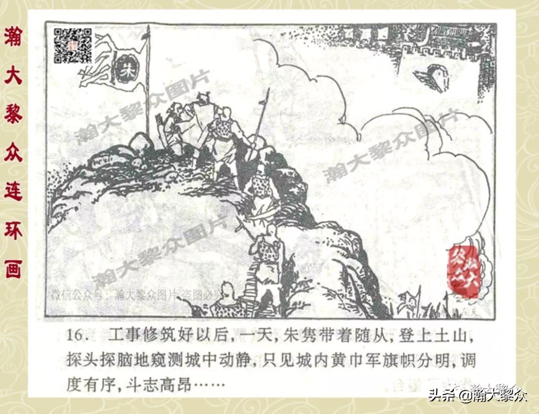 故事连环画三十六计欣赏横屏,连环画三十六计之李代桃僵