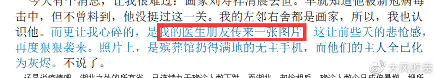 医生辟谣的三个谣言,医生辟谣的101条谣言