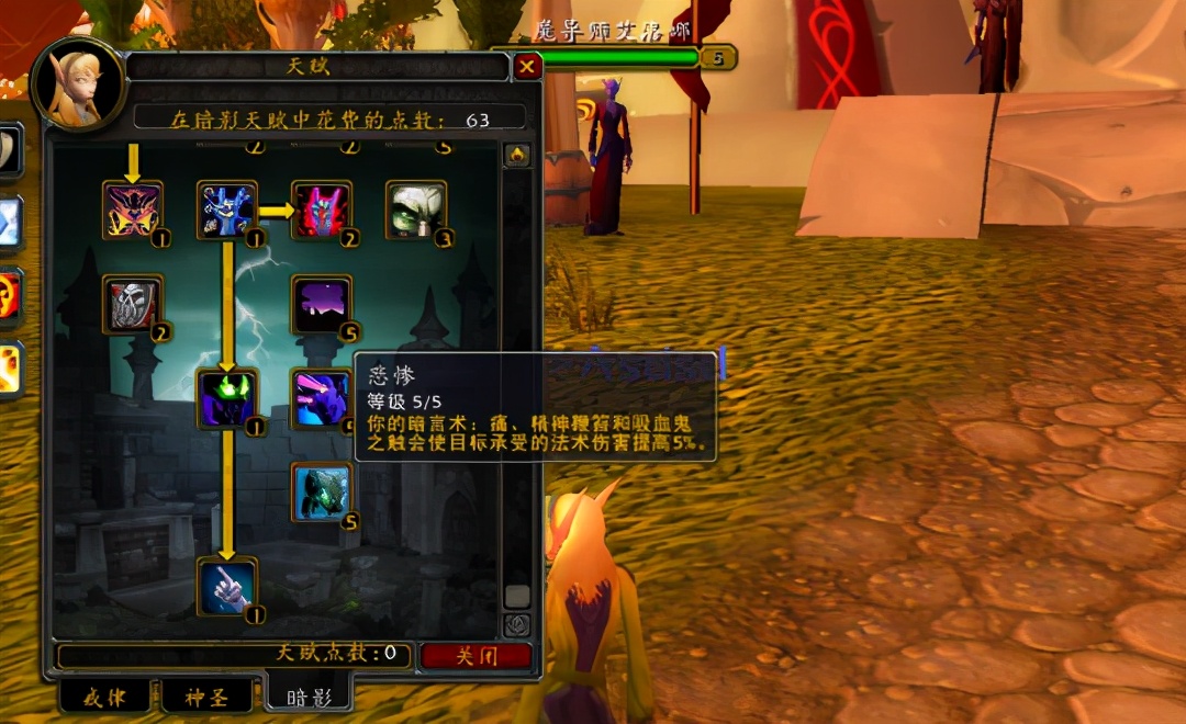 怀旧服tbc暗牧天赋及操作,怀旧服tbc暗牧竞技场