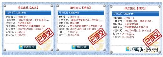 出资1.9亿,金苑·如意广场103亩土地终于补票成功!