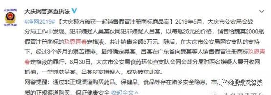 连载二：打着法律的擦边球，玖恩假冒注册商标瞒天过海