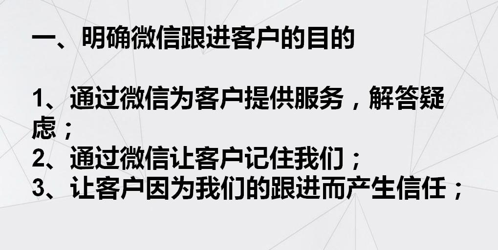 如何做好客户的跟单催单,销售微信谈单成交技巧话术