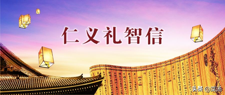 仁义礼智信与企业的管理之道,儒家仁义礼智信的管理缺点