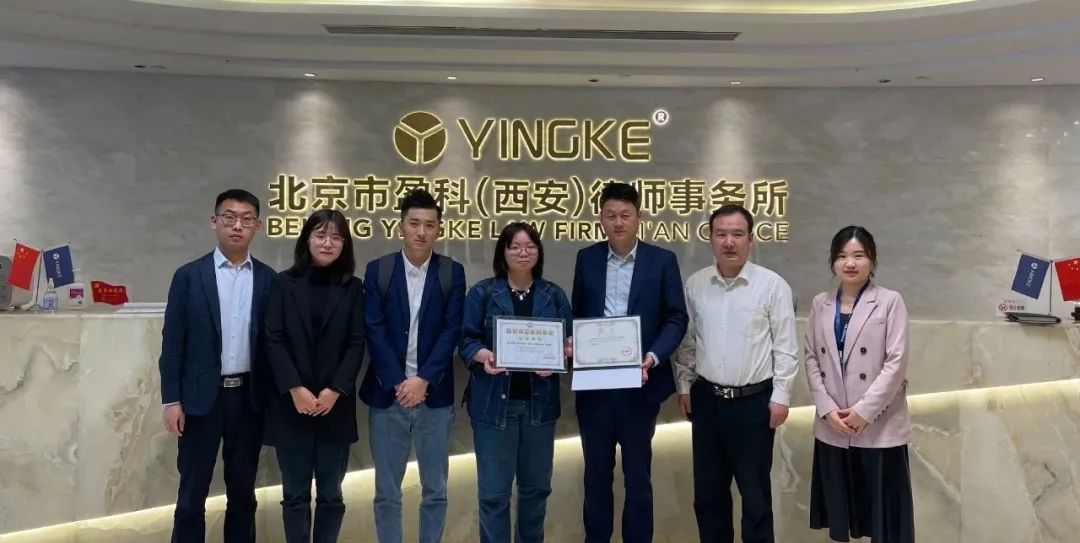 走访会员单位倾听会员心声,西安盈科律师事务所电话