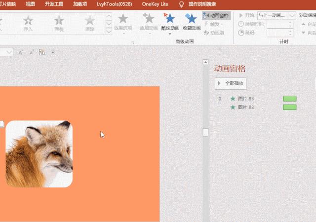用ppt制作图形旋转教程,用ppt如何把logo做成旋转的