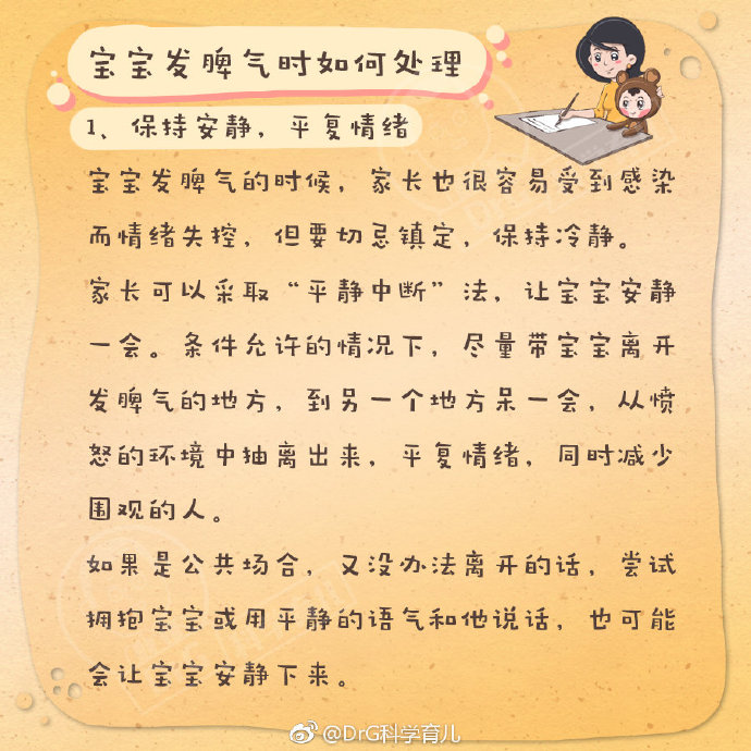 3-4个月的婴儿发脾气,19个月的宝宝爱发脾气是什么原因