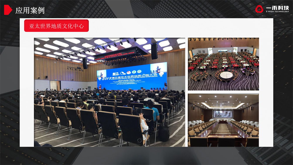 二十年打造音视频智慧生态圈——专访一禾科技董事长陈小林