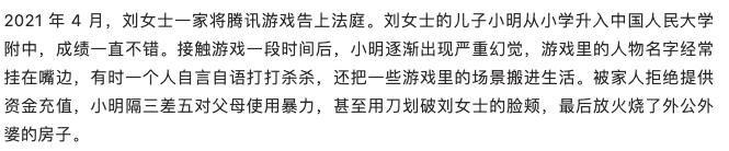 央媒点名王者荣耀精神鸦片,央媒点名王者荣耀网友反应
