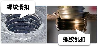 螺纹乱扣的解决方法,丝锥攻丝螺纹乱扣怎么办