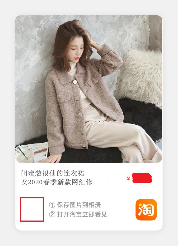 用Java实现仿x宝产品卡片制作教程，附源码