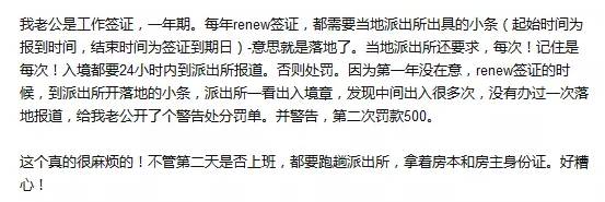 外籍华人回国报备,回国华人提前几天向使馆报备