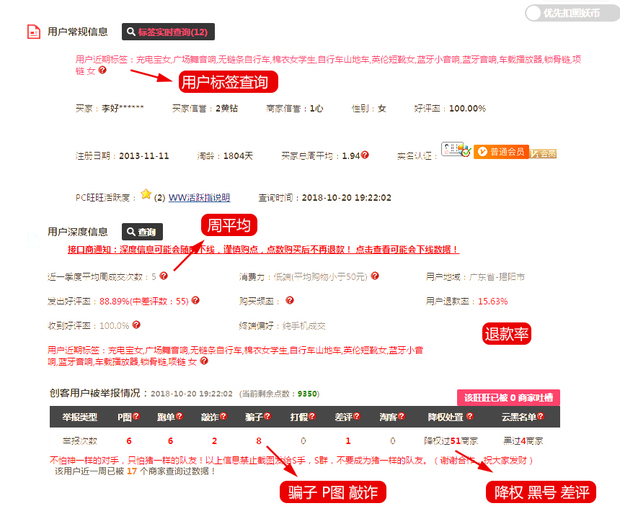 淘宝还在严查小号吗,大量淘宝小号违法