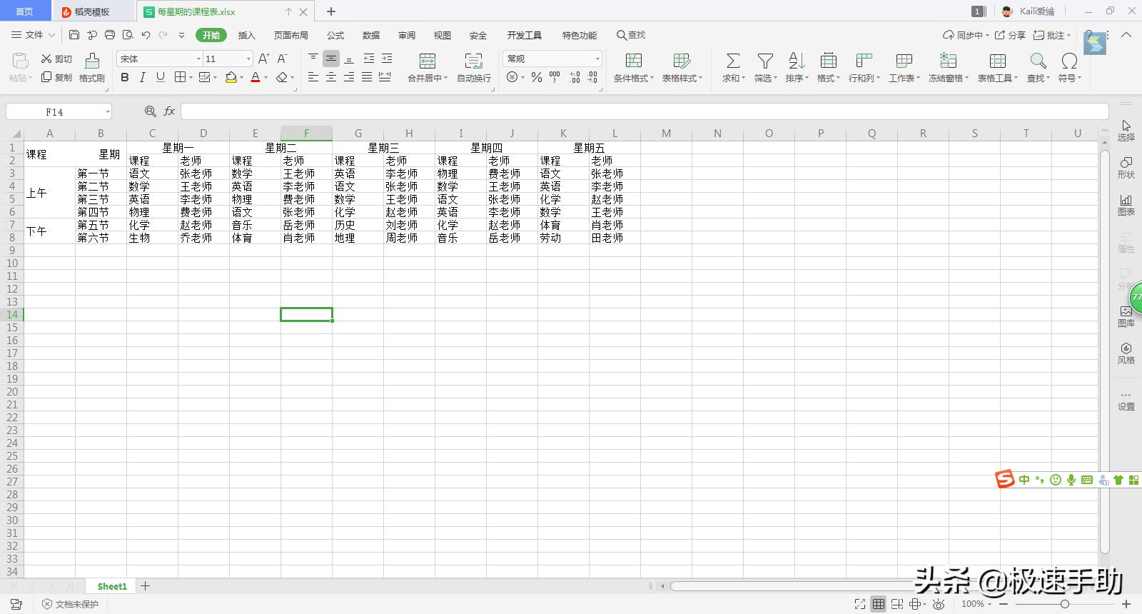 wpsword单元格斜线后如何写字,wps表格怎样在单元格画两个斜线