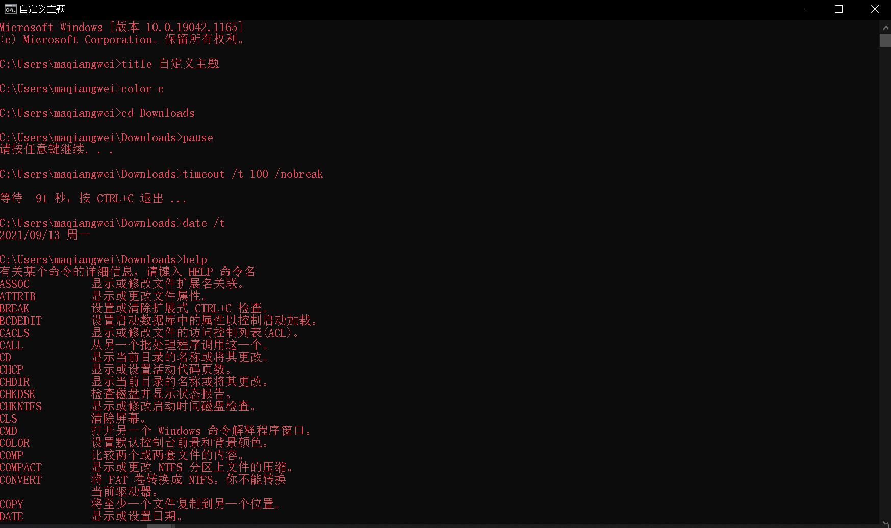 windowscmd命令大全及用法,windowscmd命令代码大全