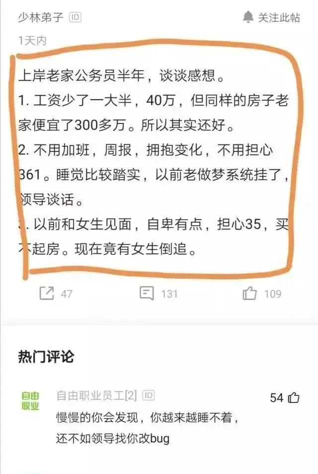 阿里程序员年入百万,阿里程序员考公务员