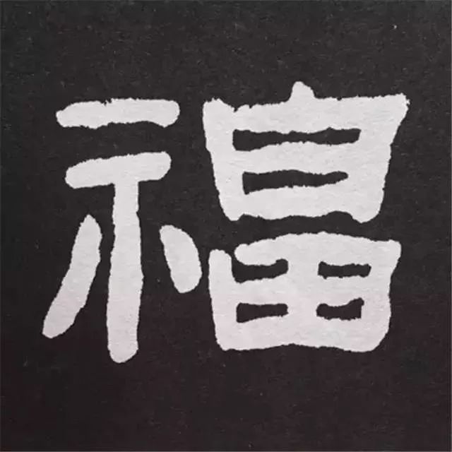 鼠年春联100幅集字,10副具有时代气息的鼠年特色春联