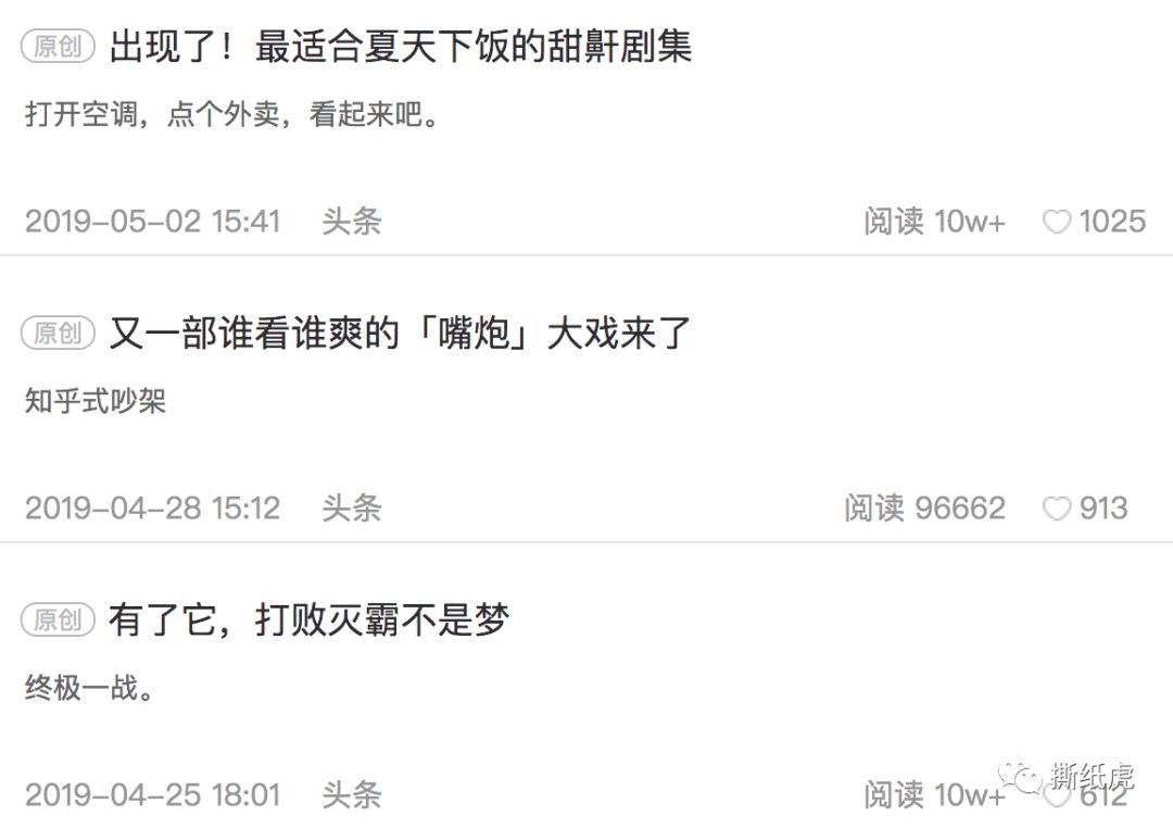 跟这几位学跨界投放，至少浪费77.4%的广告费！