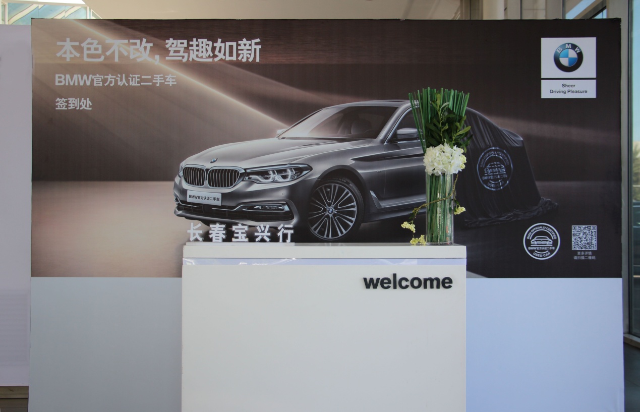 长春宝兴行官方认证二手车 (长春宝兴行宝马4s店二手车)