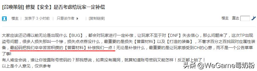 dnf最近大量洗号,dnf洗号的那段日子