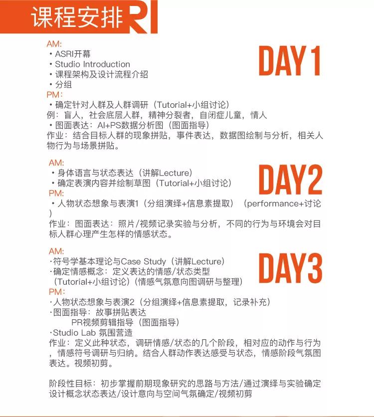 ASRI2020北京+武汉双城冬令营倒计时